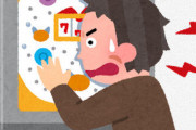 パチンコで音量MAXにして打ってる奴の正体ｗｗｗｗｗｗw