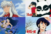 【懐かしい】『犬夜叉』『らんま1/2』『うる星やつら』など高橋留美子原作アニメの配信が「U-NEXT」スタート！