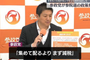 日本人ファーストを掲げる参政党さん地方選挙でトリプルトップ当選を達成　自民党の移民受け入れ政策にイライラした支持者が流れる