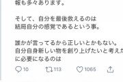 日ハム・ドラ1伊藤大海、つぶやく