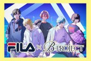 「Bプロ×FILA」スタイリッシュなコラボアパレルの詳細解禁！「お揃い着れる」