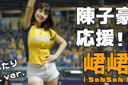 【朗報】台湾やきうのチアガール凄すぎたｗｗｗｗ