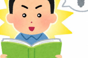 なんかお前らの知ってる面白い雑学教えて
