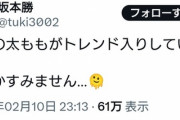 【悲報】グリッドマンの総監督、六花さんの太ももを太くし過ぎた為謝罪する