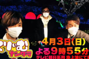 櫻坂46、9年ぶり復活となるくりぃむシリーズ伝説の企画「芸能界ビンカン選手権」に仕掛け人として登場！4/3放送「くりぃむナンタラ」出演