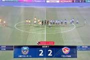 【悲報】川崎フロンターレさん、仙台相手に勝てないｗｗｗｗｗ