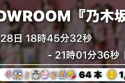 矢田森平猫舌10万人64タワー