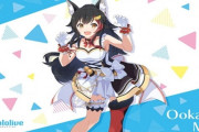 Vtuber 【大神ミオ】ミオ「馴れ合いになっちゃうのは一番良くないんだって　プライベートの仲が良いとビジネスの仲が良いは違うよっていう」