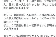 【悲報】@れいわ垢「日本人の新鮮な臓器を困ってる中国のかたに素早く届けられる法律を徐次期市長には期待したい」→徐本人が引用して反対声明→「@れいわ」の部分を消すw