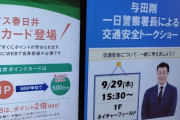 【朗報】与田ちゃん、9/29に一日警察署長就任！