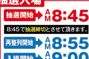 正社員で手取り18万だけどパチンコの引き子のバイトで月8000円稼いでるわ