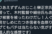 危険な発言をしていたけものフレンズ２ファン、ツイッターアカウントを削除
