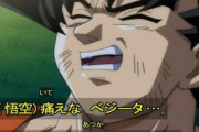 【ドラゴンボール】「孫悟空」ってなんであんなクズになってんの？？？