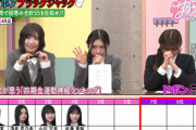 【櫻坂46】謙虚すぎた結果... 勝又春が思う四期生『運動神経ランキング』がこちらw【サクラミーツ】