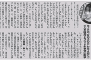 【タレントMちゃん巻き込み事故ｗ】細江純子さん　今年一番のネタをぶちこんでくる