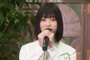 【坂道研修生】欅坂46加入メンバー4人目はさんごちゃんこと幸坂栞里乃ちゃんに決定！プロフィール詳細がこちら！