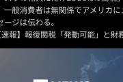 【悲報】石破、加藤財務相にトランプ関税対応をようやく指示w w w w w w w w w w w w w w w w w w w w
