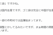 【悲報】転売ヤーガチ勢、煽る 「次、発表します。もう一部の市町村では品薄始まってます。」