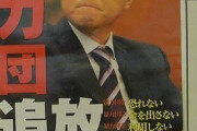 【巨人】原監督　中田翔を一度のエラーで交代させた“非常采配”に「かわいそう」「懲罰交代」と批判続出