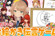 【にじさんじ】本日19時からのロクフリにじさんじ、しぐれうい登場！鷹宮リオン、天宮こころとイラスト伝言ゲームに挑戦！