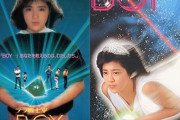 １位は聖子？それともひろ子？80年代「夏休みアイドル映画」ベストテン！