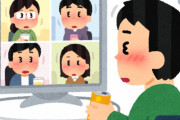 学生「zoom授業中に飲む酒うんめぇ～ｗ」教授「君さぁ…飲んでるよね？」