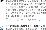【画像】あいみょん、Twitterでブチ切れ