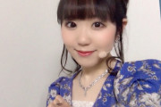 東山奈央とかいう声優の魅力ｗｗｗｗｗｗ