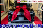 【画像】1000万円のレクサスLX盗難、タイヤロック付けたまま走り去る・・・・
