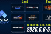 格ゲーの祭典『EVO Japan 2025』の、競技タイトルが発表！
