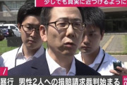 【NGT48暴行事件】司法担当記者「被告側に支払能力があるとは思えない。AKSは裁判費用を無駄遣いした挙句世間の納得も得られない結果になるのでは」