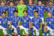 日本代表、ペルー戦スタメン発表！エルサルバドル戦から6名変更！古橋亨梧、三笘薫、伊東純也の3トップ実現（関連まとめ）