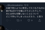 【画像】フェミニスト、1歳児息子の噛み癖を「男尊女卑を理由とした自分への攻撃」と感じてしまう・・・