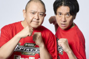 コント芸日本一を決める『キングオブコント2023』優勝はサルゴリラ！史上最多3036組から歴代最高得点＆史上最年長で王者に