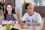 【速報】Youtuberヒカル(34)、進撃のノア(30)との結婚を発表ｗｗｗｗｗｗｗｗｗｗｗｗｗ