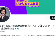 【速報】百田尚樹が代表を務める日本保守党、衆院東京１５区補選に飯山陽氏を擁立「誰かが先陣を切らないと」