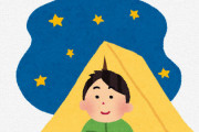 【悲報】ソロキャンプ、絶対やらなくなる