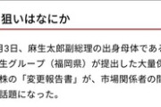 東京さん、火葬場の値段爆上がりｗｗｗ