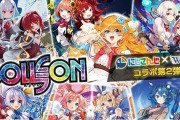 Vtuber にじさんじ×ウィクロスコラボ店舗告知ポスターのイラストが公開！こうやって並ぶと壮観ですなあ