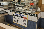 【画像】最近の松屋、食べ終わったあとの食器の仕分けまで客にやらせてしまうｗｗｗｗｗｗｗｗｗｗ