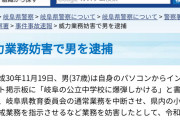 彡(；)(；)「ごめんなさい嘘です許してください！！！通報だけは勘弁してください！！！」