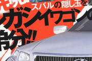 昔のクルマ雑誌だと、カーディラーの攻略法とか乗っていたよな。