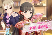 【デレステ】総選挙ロクに結果残さないやつばっかり優遇されて嫌になるわ 総選挙やる意味あるんか？