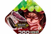 アニメ「呪術廻戦」とUHA味覚糖がコラボ！『コロロ 特級呪物マスカット味』が12月13日から発売