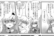 【FGO】タピオカ屋さんデートなカドアナ漫画！！　カドアナ尊すぎる！！