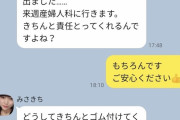 おじさん「パパ活が広まり太い低レベル女やBBAが参入してきて困ってます」