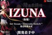 ローグライクゲーム『降魔霊符伝イヅナ』が16年ぶりにSwitch/Steamで復活！