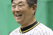 平田勝男が有能すぎて高まる阪神ファンの期待　「これまでどんでんの影に隠れていただけや」