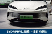 【悲報】中国BYD、トヨタのハイブリッド車より高性能なPHVを約半分の価格で売り始めるｗｗｗｗｗｗｗｗｗｗ