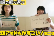 あのお笑い芸人が北野日奈子の魅力を語る！！！【乃木坂46】